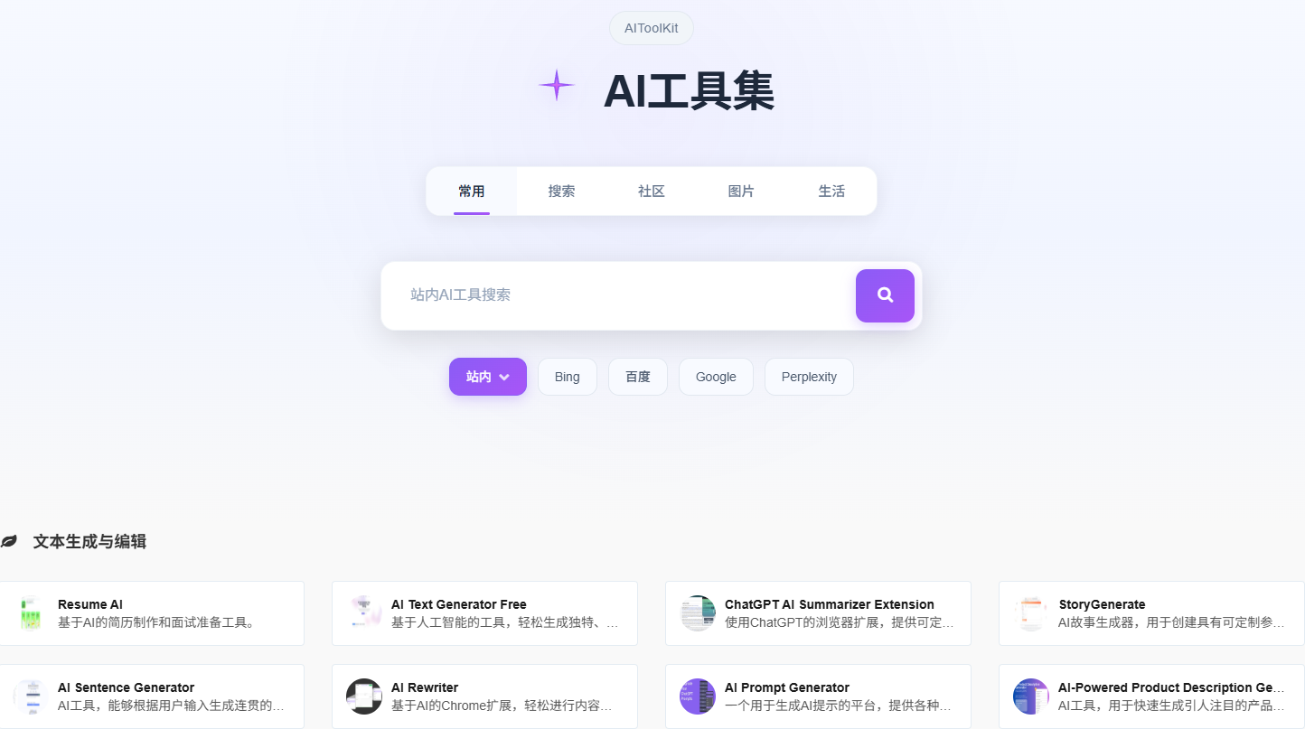 每日AI快讯